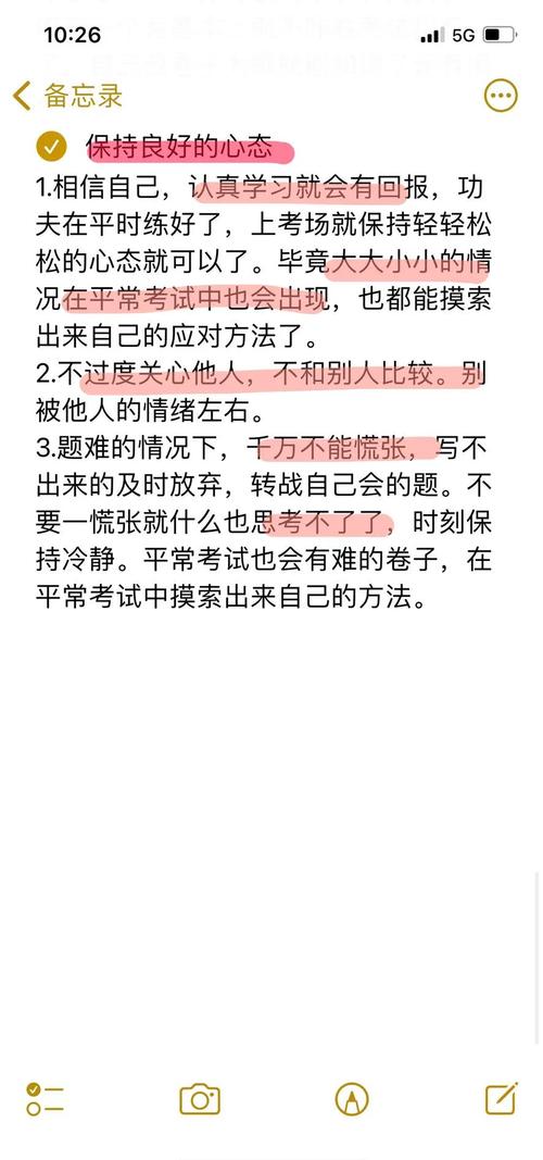 理综提分技巧，理综提分方法-图3