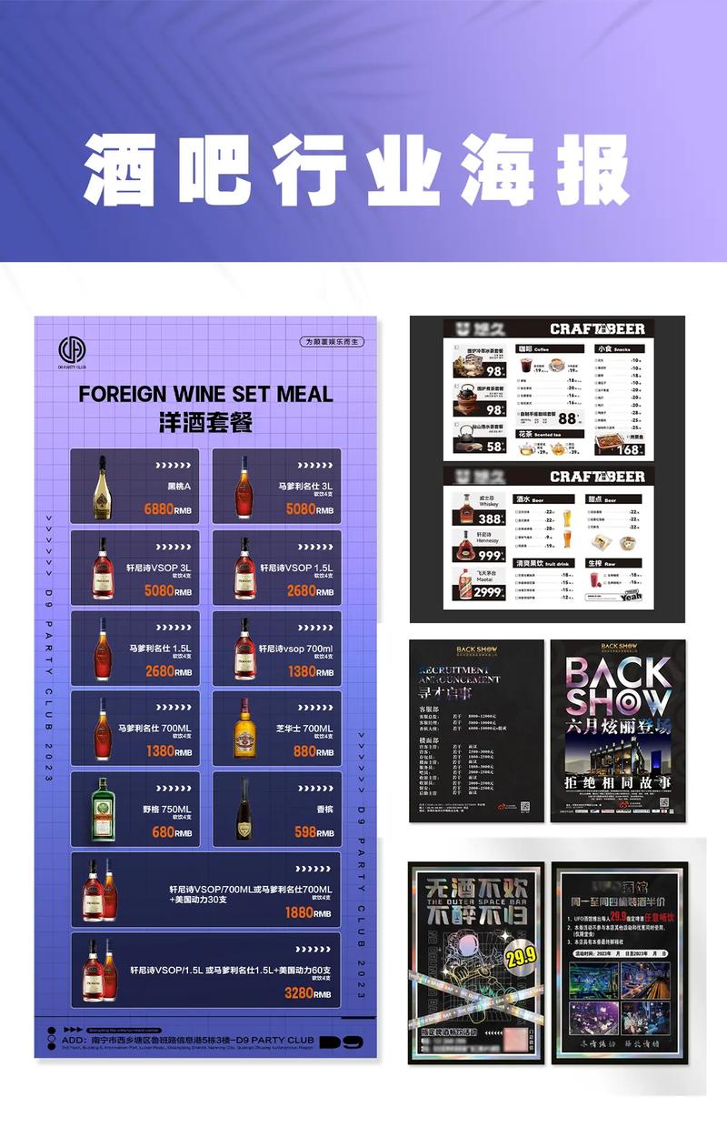 酒吧酒水推销技巧有哪些？如何提升酒吧酒水销量与顾客满意度？-图1