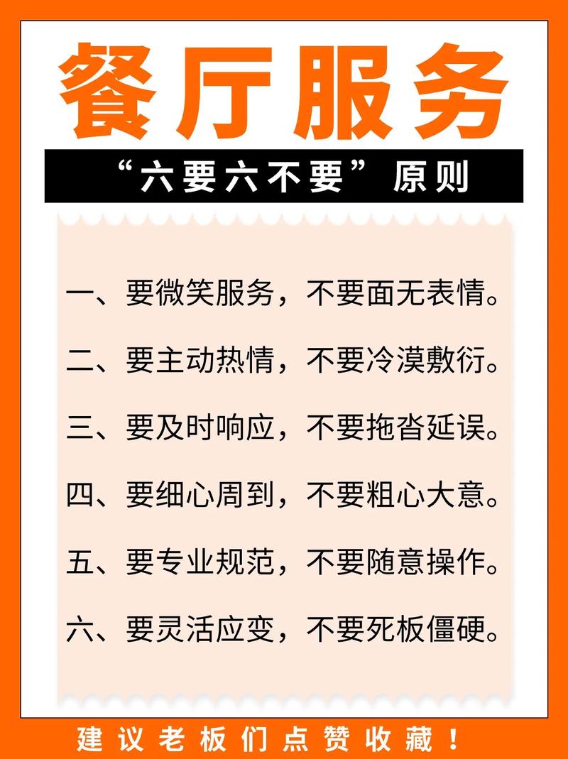 餐饮说话技巧有哪些?如何用沟通提升顾客体验与门店口碑?-图3 餐饮说话技巧有哪些?如何用沟通提升顾客体验与门店口碑?-图3