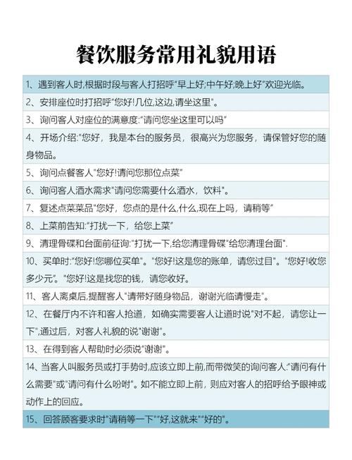餐饮说话技巧有哪些?如何用沟通提升顾客体验与门店口碑?-图2 餐饮说话技巧有哪些?如何用沟通提升顾客体验与门店口碑?-图2