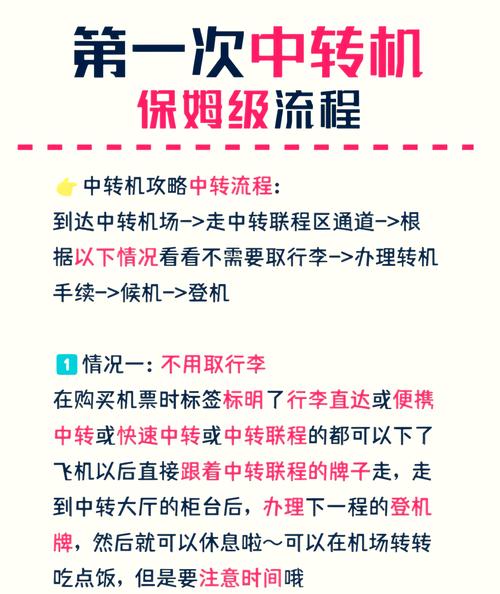 现场旅客处理技巧，现场旅客处理技巧有哪些-图3