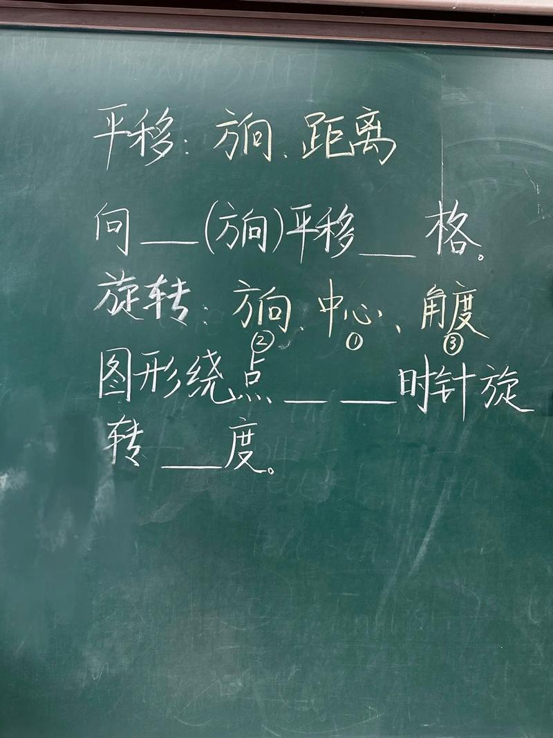 小学旋转的技巧,小学旋转的技巧和口诀是什么呢-图3 小学旋转的技巧,小学旋转的技巧和口诀是什么呢-图3