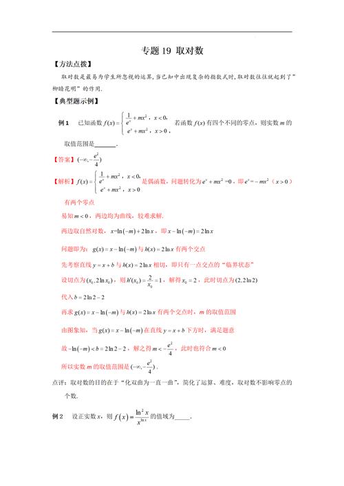 预算对数有哪些实用技巧？不同场景下如何选择最优对数方法？预算对数在实际应用中需要注意哪些关键问题？-图2