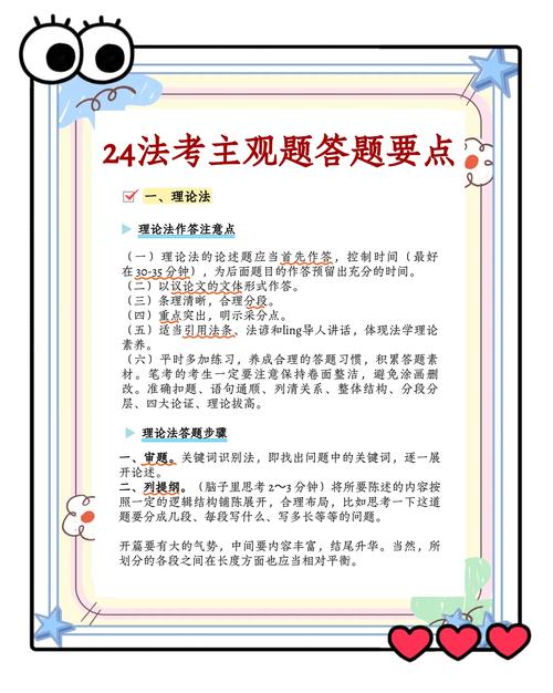 物权法答题有何实用技巧？-图2