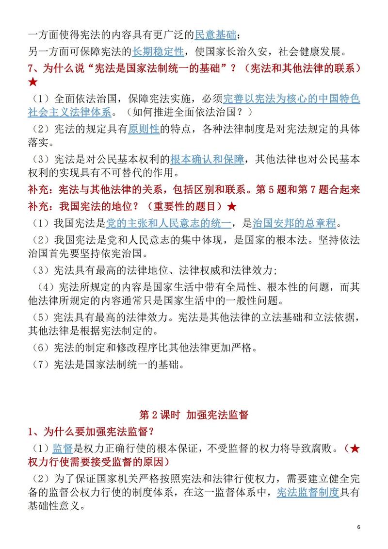 物权法答题有何实用技巧？-图3