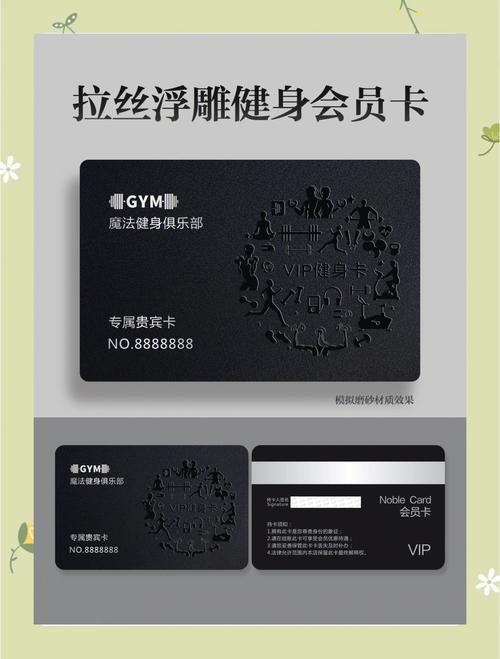 会员卡名称如何创意又吸睛？-图3