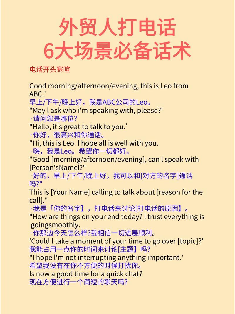 外贸谈判技巧下载-图3