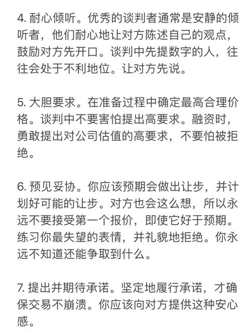 商务谈判语言技巧有哪些关键点？-图2