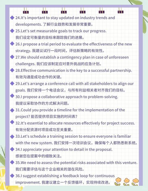 商务谈判语言技巧有哪些关键点？-图3