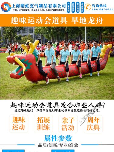 趣味赛龙舟有哪些制胜技巧?-图1 趣味赛龙舟有哪些制胜技巧?-图1