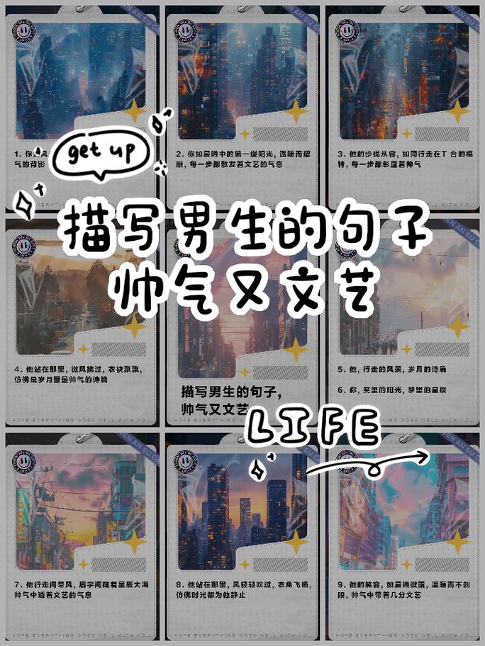 夸帅哥的话，怎么夸才不落俗套又有创意？-图2