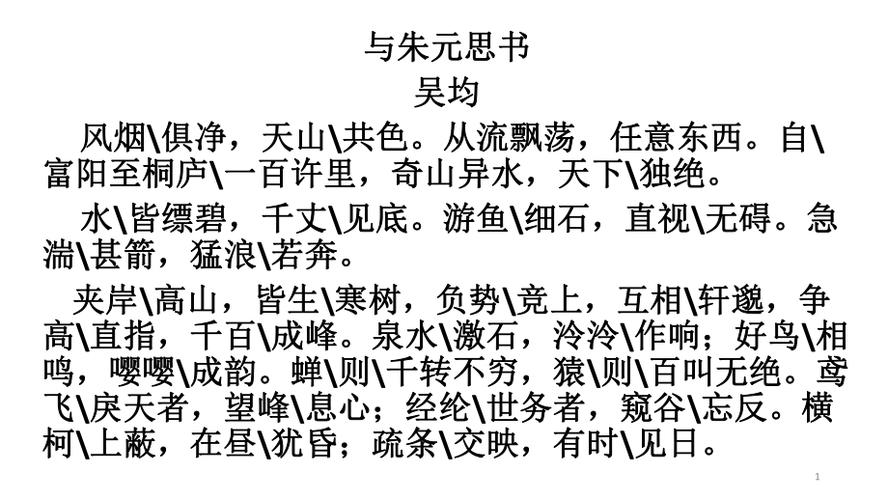 古文朗读停顿划分技巧-图2