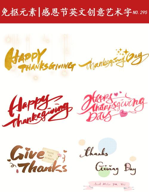 创意英语艺术字-图1 创意英语艺术字-图1