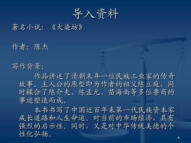 大染坊谈判技巧有哪些精髓？-图2