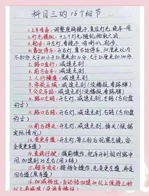 科目三有哪些学车技巧？-图3