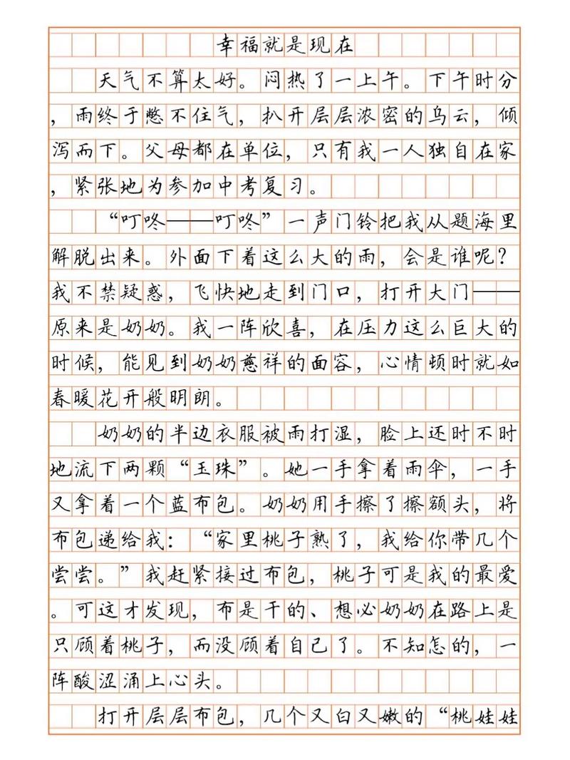 初中作文协作有哪些实用技巧？-图3