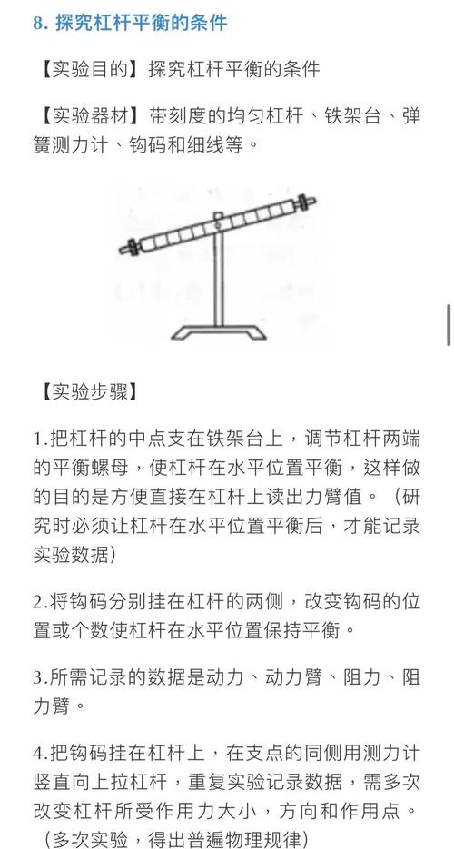 探究实验技巧有哪些关键要点？-图2