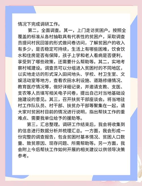 住户调查有哪些实用技巧？-图3