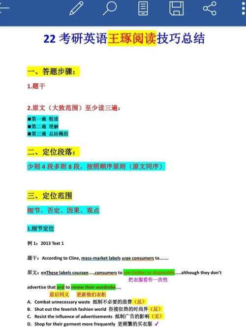 英语阅读课技巧-图3