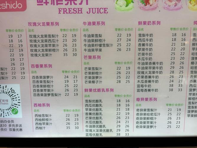 创意果汁名称如何兼具独特性与吸引力?大全集里藏着哪些让人眼前一亮的命名灵感?-图3 创意果汁名称如何兼具独特性与吸引力?大全集里藏着哪些让人眼前一亮的命名灵感?-图3