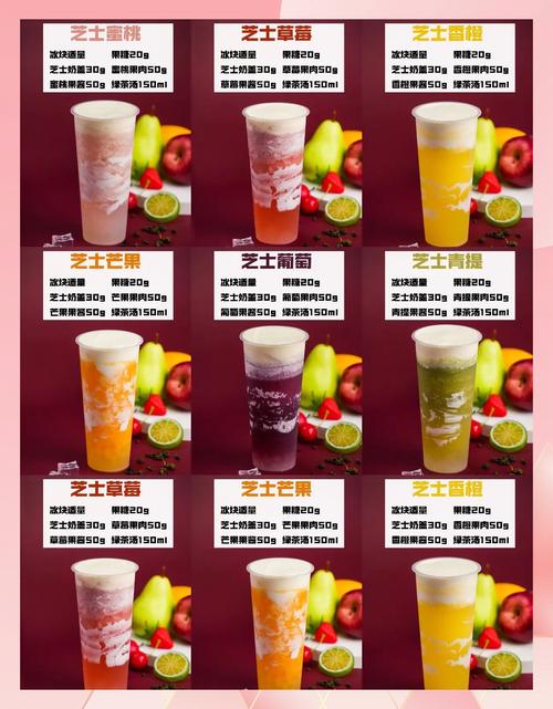 创意果汁名称如何兼具独特性与吸引力?大全集里藏着哪些让人眼前一亮的命名灵感?-图1 创意果汁名称如何兼具独特性与吸引力?大全集里藏着哪些让人眼前一亮的命名灵感?-图1