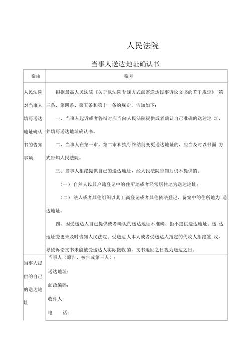 法院送达技巧有哪些？实用方法与注意事项全解析-图3