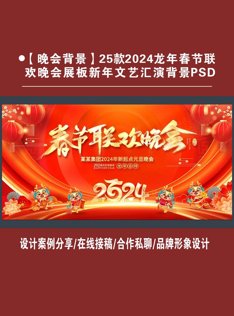 晚会背景技巧有哪些？常见方法与创意设计全解析-图2