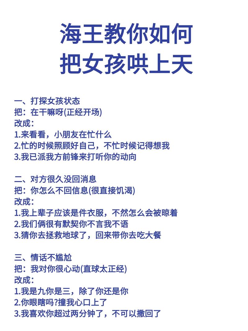 掌握跟女孩子聊天的核心技巧，究竟如何自然破冰并持续引发兴趣？-图1