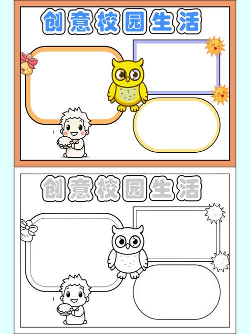 有创意的手抄报，有创意的手抄报模板-图3