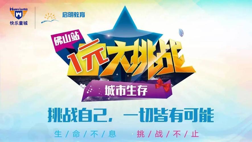 如何在仅靠一元资金的城市挑战中制定高效生存方案并掌握实用技巧?-图1 如何在仅靠一元资金的城市挑战中制定高效生存方案并掌握实用技巧?-图1