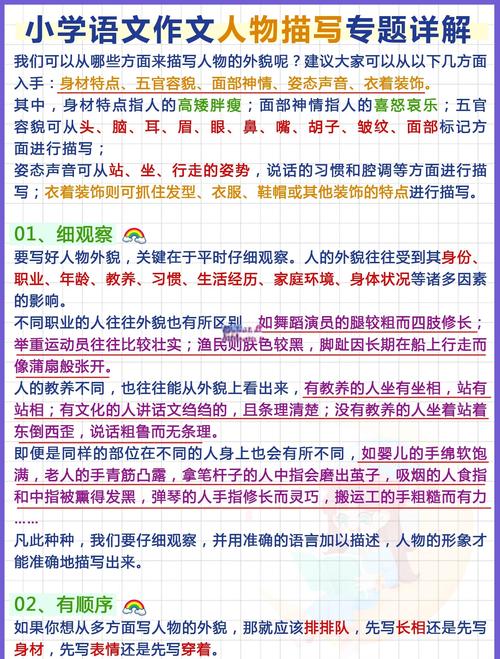 描写手法技巧-图3