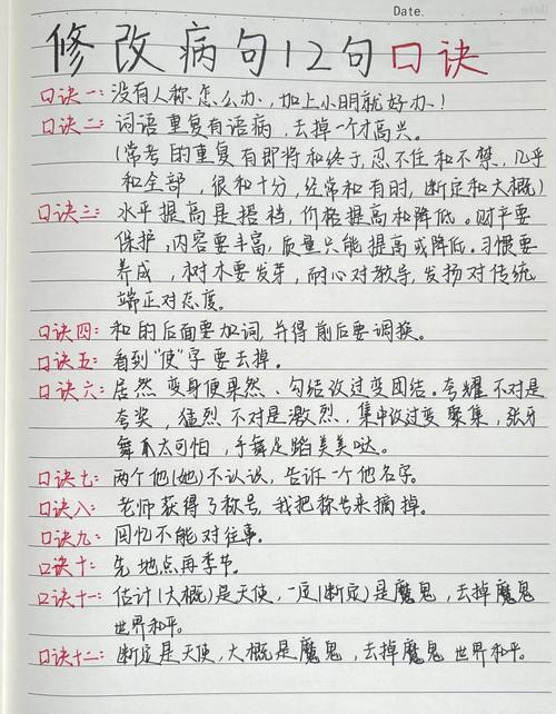 找语病技巧，找语病的技巧-图2