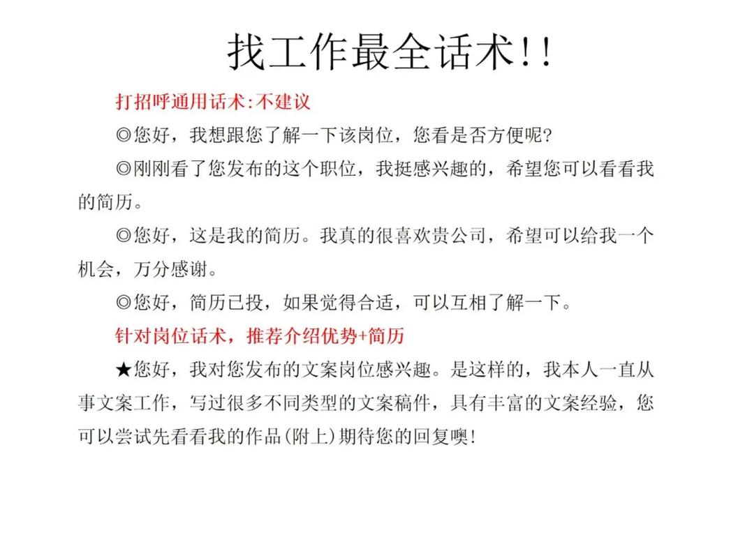 办公室面试技巧与话术有哪些核心要点？如何高效运用这些技巧提升面试成功率？-图2