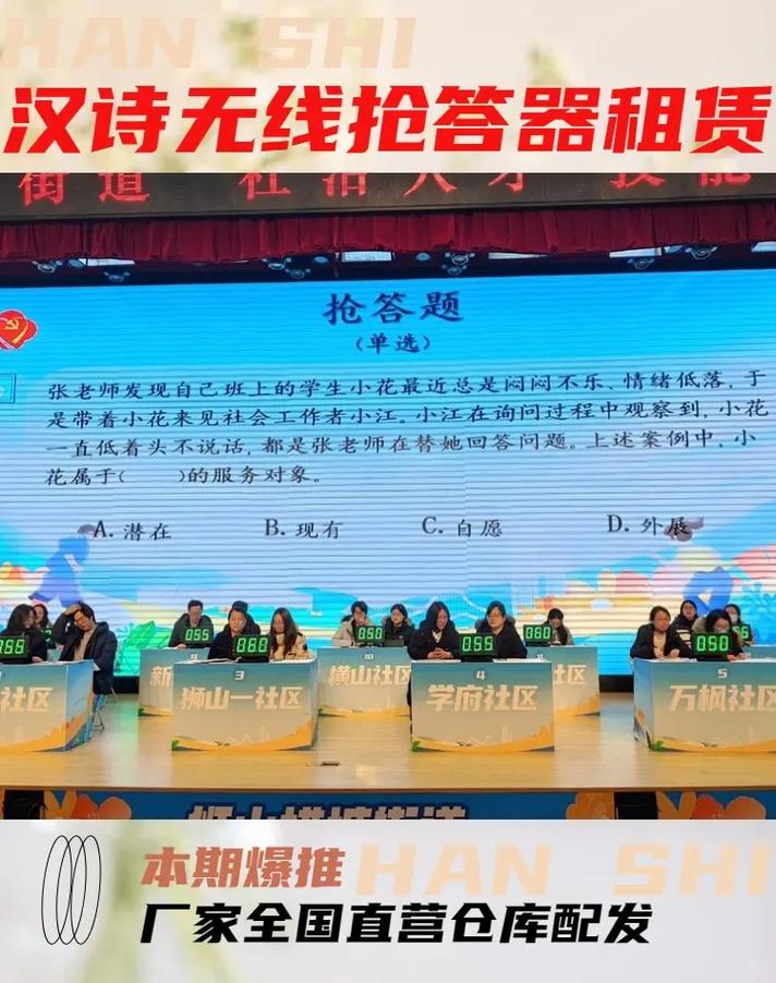 抢答赛有哪些实用技巧能提升抢答速度与准确率？如何在高强度抢答中保持冷静并避免犯规？-图2