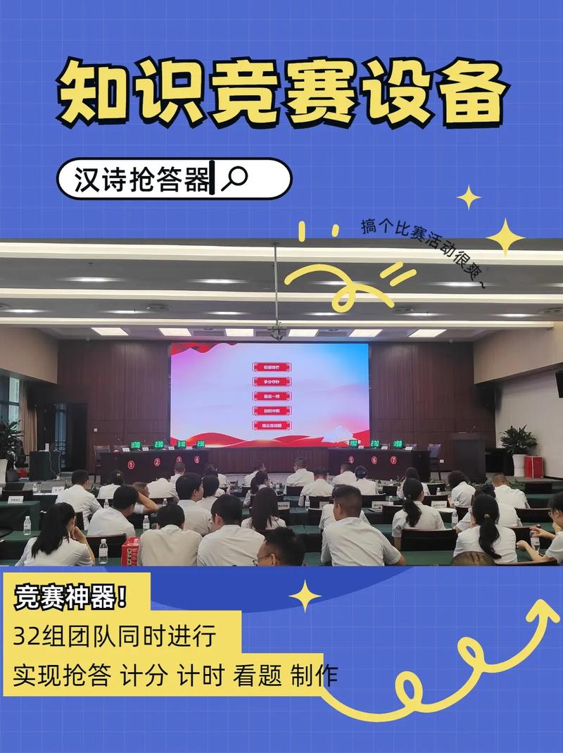 抢答赛有哪些实用技巧能提升抢答速度与准确率？如何在高强度抢答中保持冷静并避免犯规？-图3