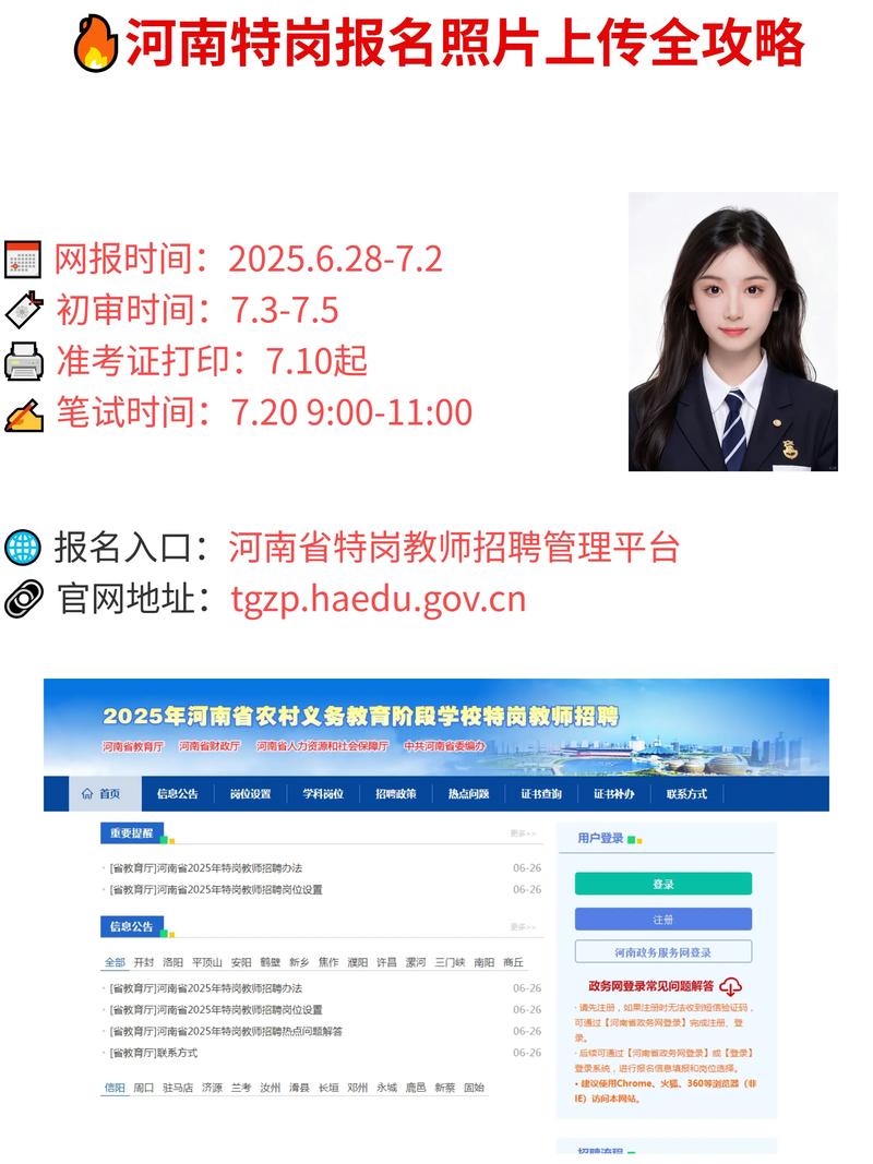 特岗教师报考有哪些实用技巧？方法与注意事项全解析！-图3