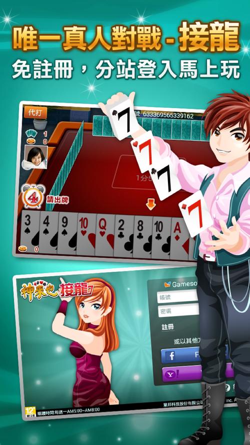 排七接龙有哪些核心技巧能快速提高胜率？新手必看的高效策略有哪些？-图2