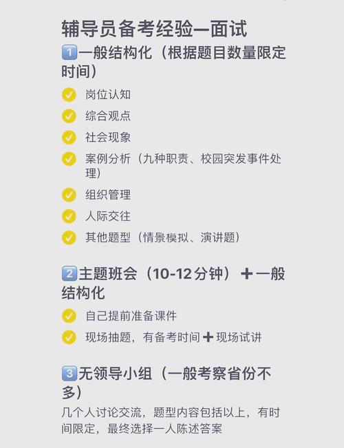 辅导员工作技巧有哪些实用方法？新手辅导员如何快速掌握高效工作技巧？-图3