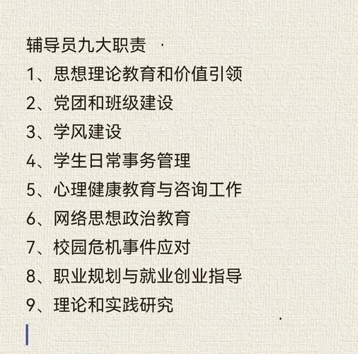 辅导员工作技巧有哪些实用方法？新手辅导员如何快速掌握高效工作技巧？-图2