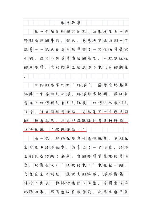 如何巧妙捕捉生活中的趣事并将其转化为生动有趣的作文内容?-图3 如何巧妙捕捉生活中的趣事并将其转化为生动有趣的作文内容?-图3