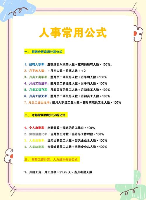 人事处理中，如何平衡制度刚性与人文关怀，实现员工成长与组织效能的双赢？-图2