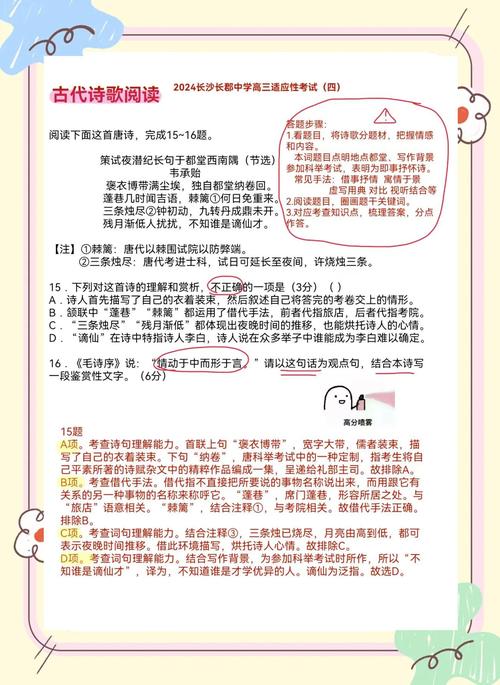 古诗高考答题技巧,古诗高考答题技巧和方法-图3 古诗高考答题技巧,古诗高考答题技巧和方法-图3