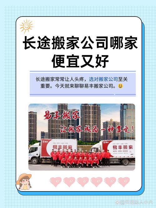 创意搬家广告，创意搬家广告语-图2