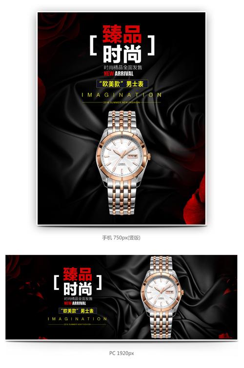手表创意海报设计,如何抓眼球?-图1 手表创意海报设计,如何抓眼球?-图1