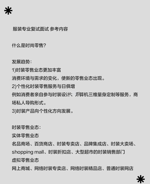 销售复试和面试的核心技巧有哪些？如何通过关键问题回答与行为展示提升成功率？-图3