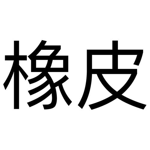 小岚创意与小岚科技是同一品牌的不同业务板块吗？二者如何协同发展？-图3