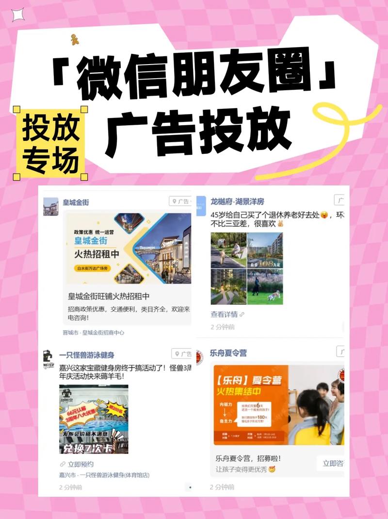 微信推广创意怎么做出彩？这5个实战方法让你告别无效投放！-图1