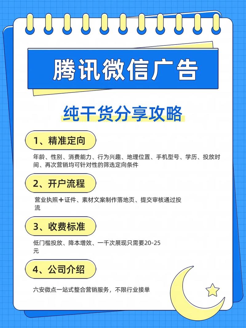 微信推广创意怎么做出彩？这5个实战方法让你告别无效投放！-图2