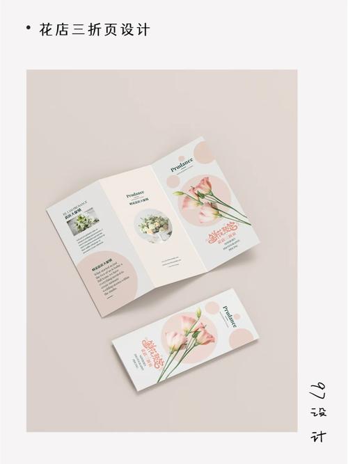 创意折页,创意折页设计欣赏-图1 创意折页,创意折页设计欣赏-图1