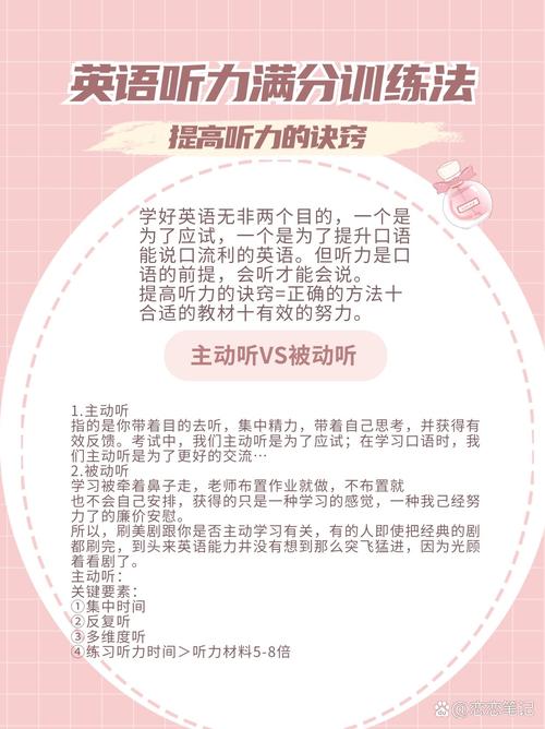 中考英语听力技巧有哪些实用方法能有效提升得分?-图2 中考英语听力技巧有哪些实用方法能有效提升得分?-图2